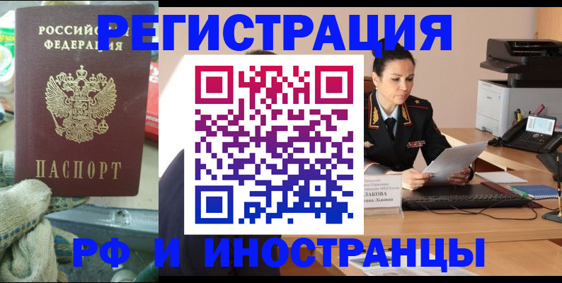 временная регистрация госуслуги в Ижевске