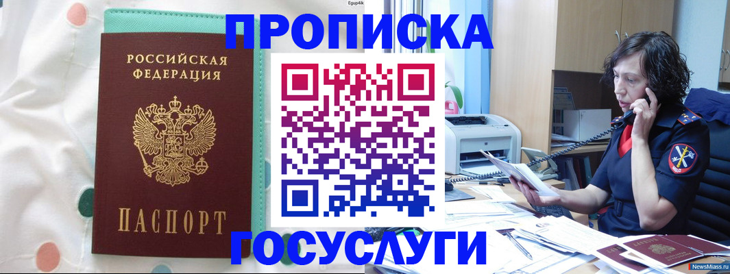 прописка паспорт в Ижевске