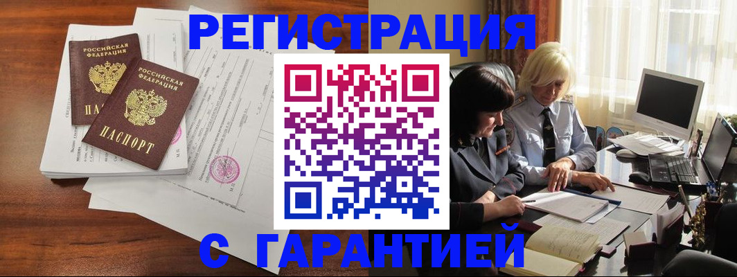 где прописаться в Ижевске