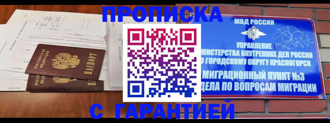 найти адрес прописки в Ижевске