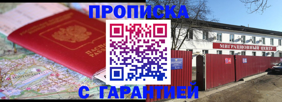 прописка для военкомата в Ижевске