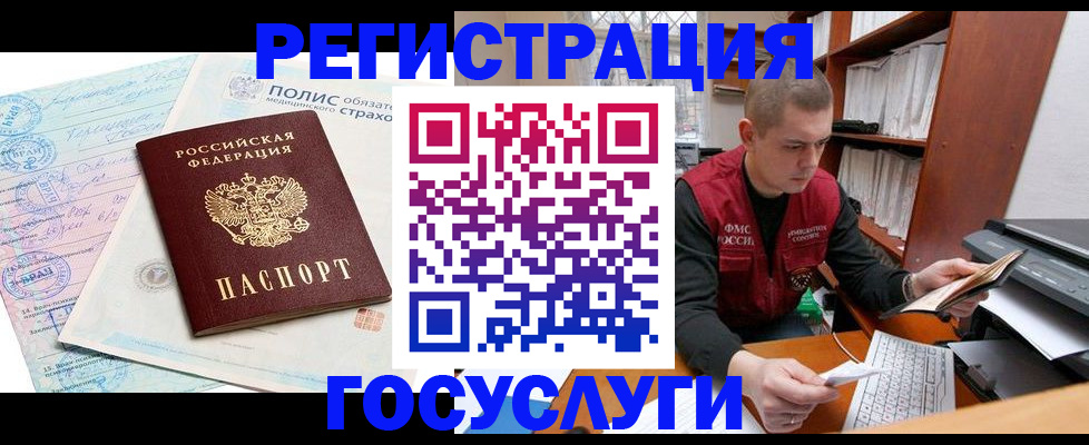 временная регистрация гарантия в Ижевске