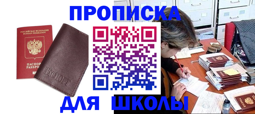 прописка гарантия в Ижевске