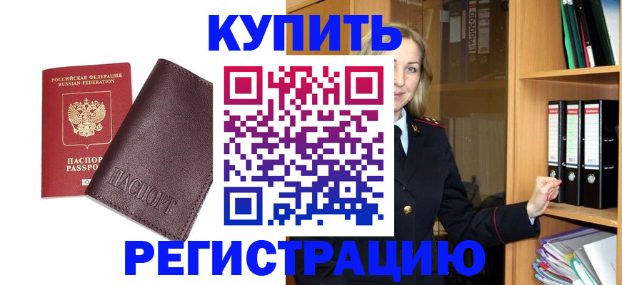 временная регистрация собственник в Ижевске