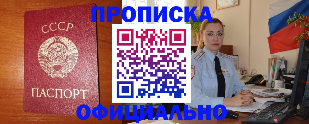 временная регистрация купить в Ижевске
