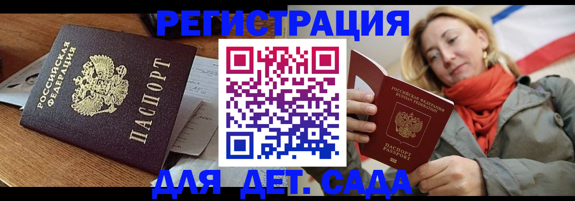 временная регистрация поиск в Ижевске