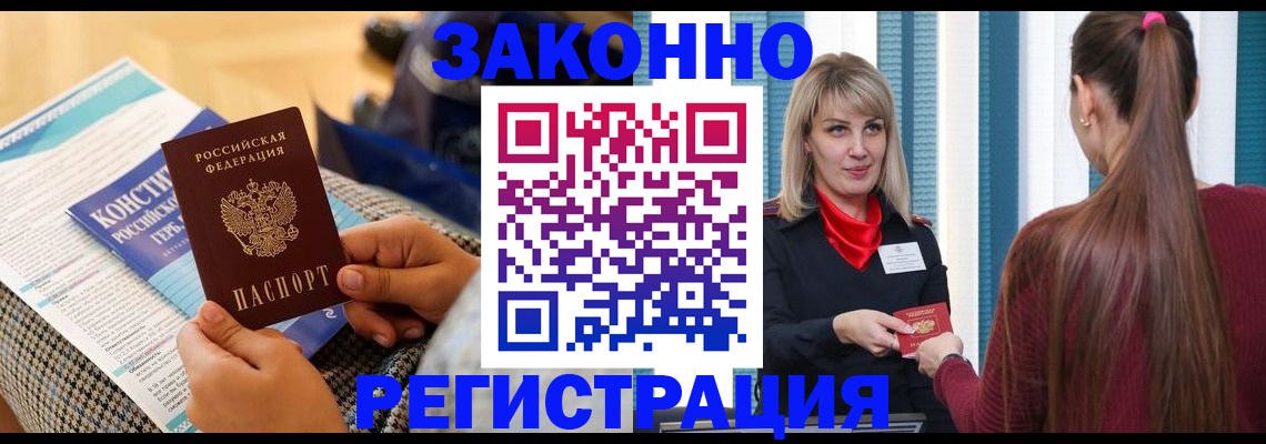 прописка для военкомата в Ижевске